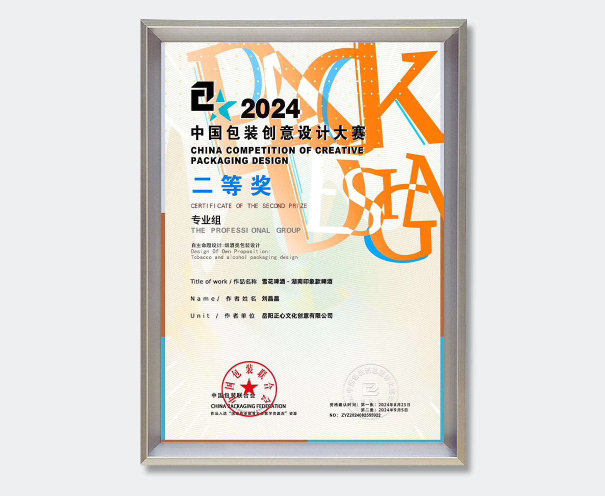 证书2.png