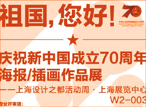 [ 竞赛 ] 国富·民兴入围2019上海设计周