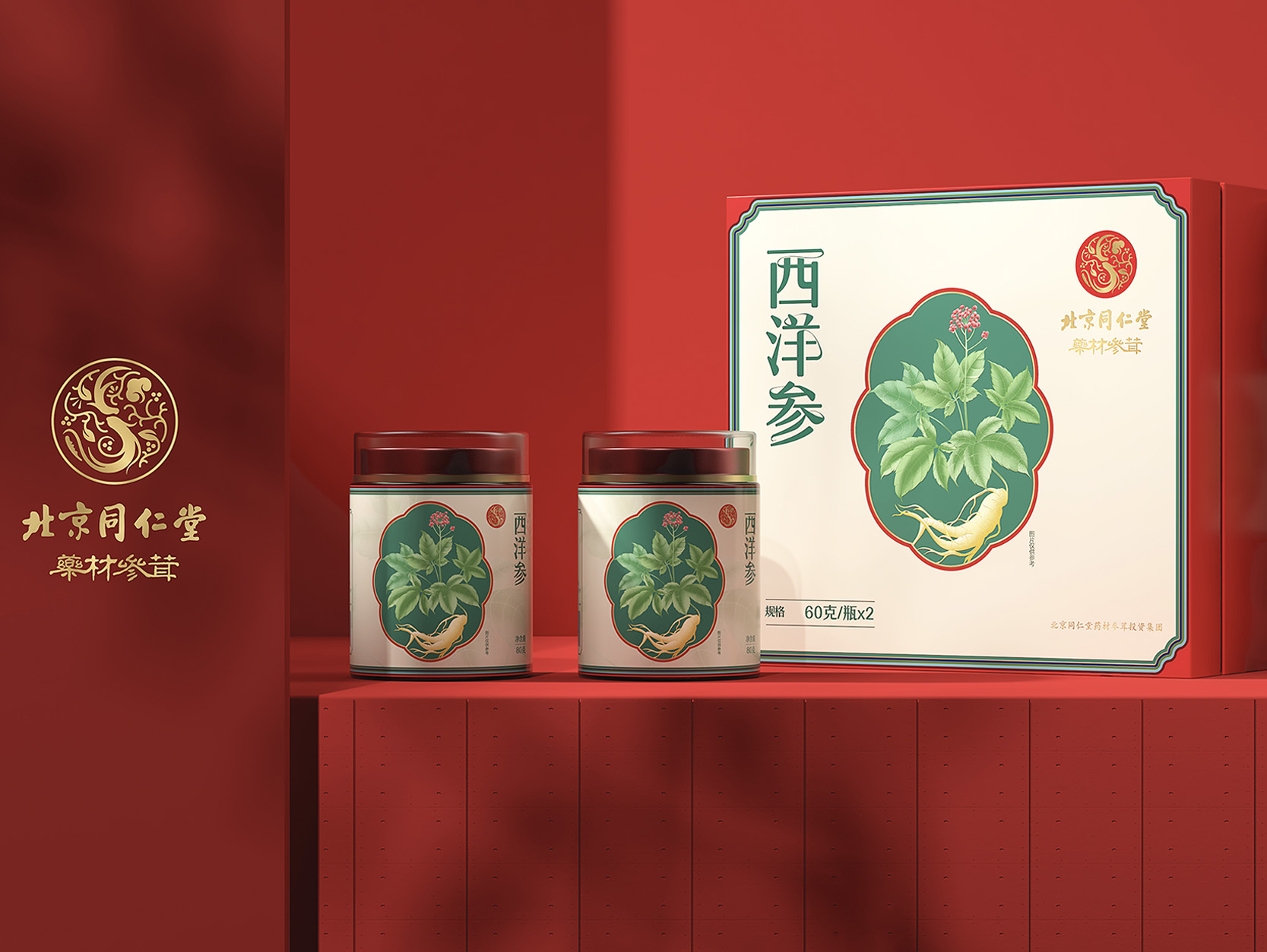 北京同仁堂药材参茸投资集团品牌形象设计