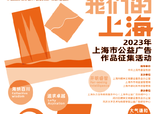 [ 特邀 ] 作品获“我们的上海”入围奖和提名奖