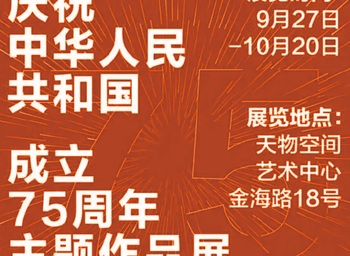 [ 特邀 ] 作品获优秀奖